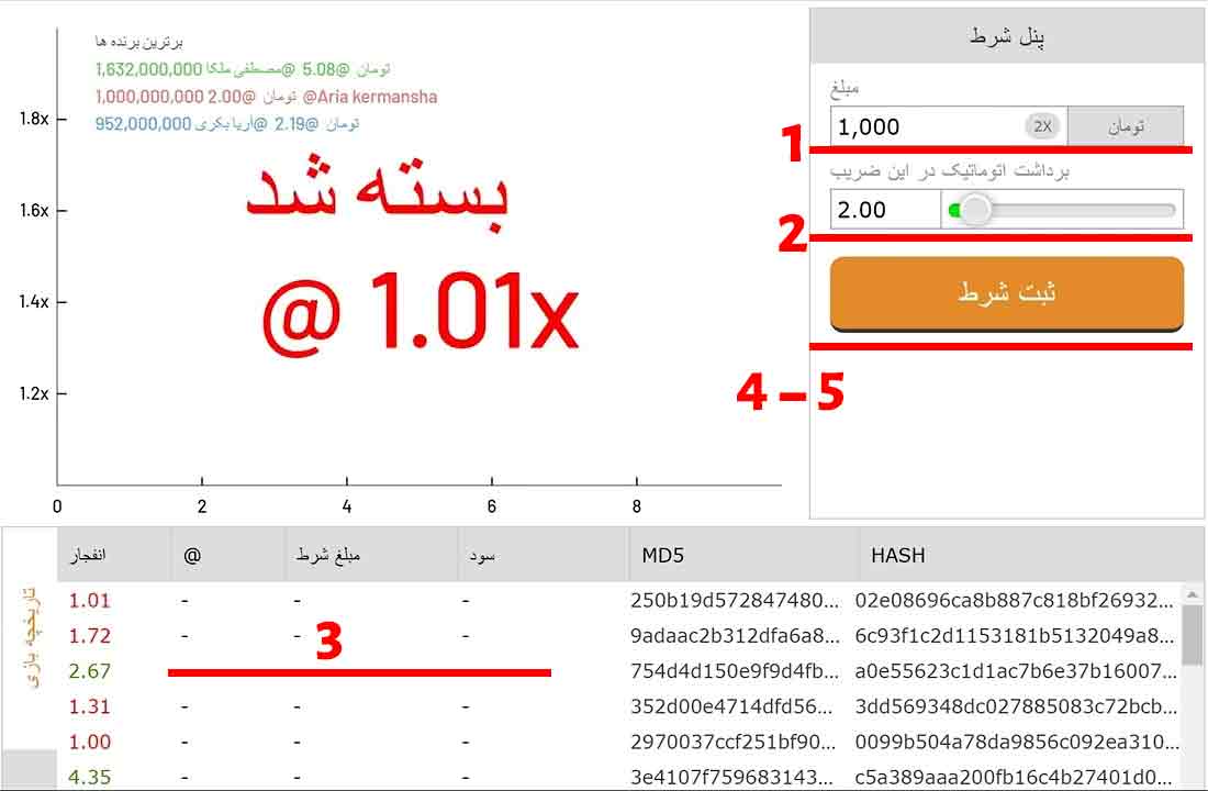 آموزش بازی انفجار