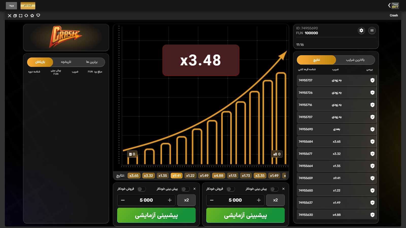 بازی انفجار تک بت