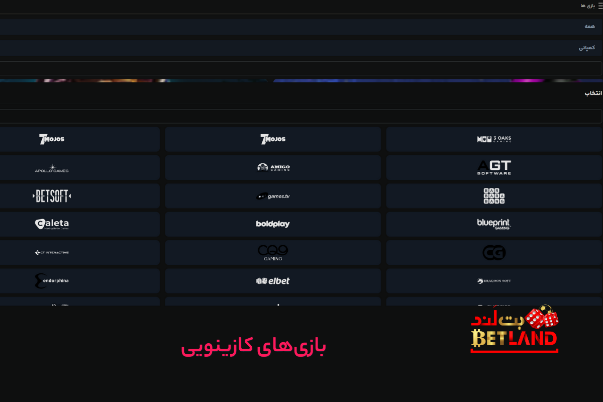 بازی‌های کازینویی در سایت چلسی بت