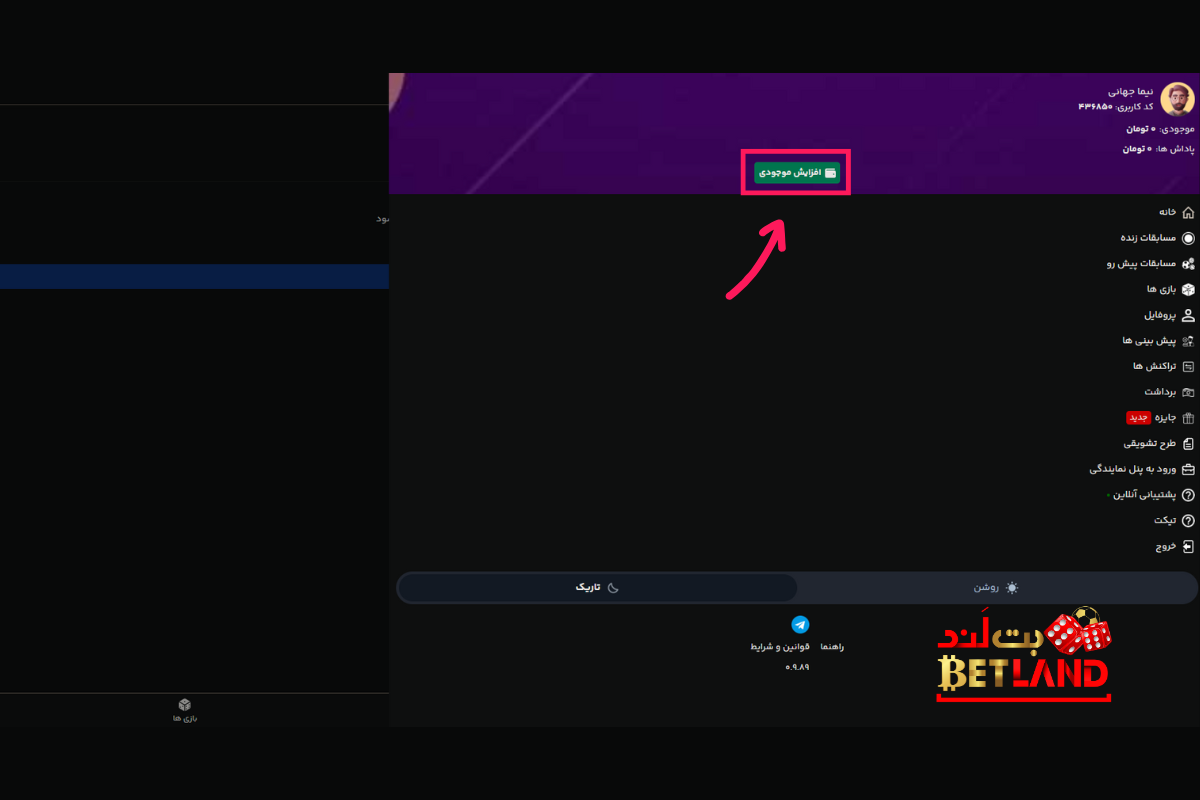 حداقل و حداکثر مقدار واریز از طریق روش‌های مختلف