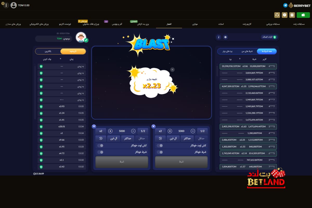 بررسی بازی انفجار در بری بت