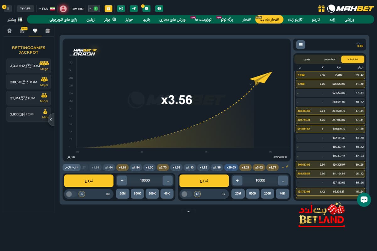 بازی انفجار ماه بت