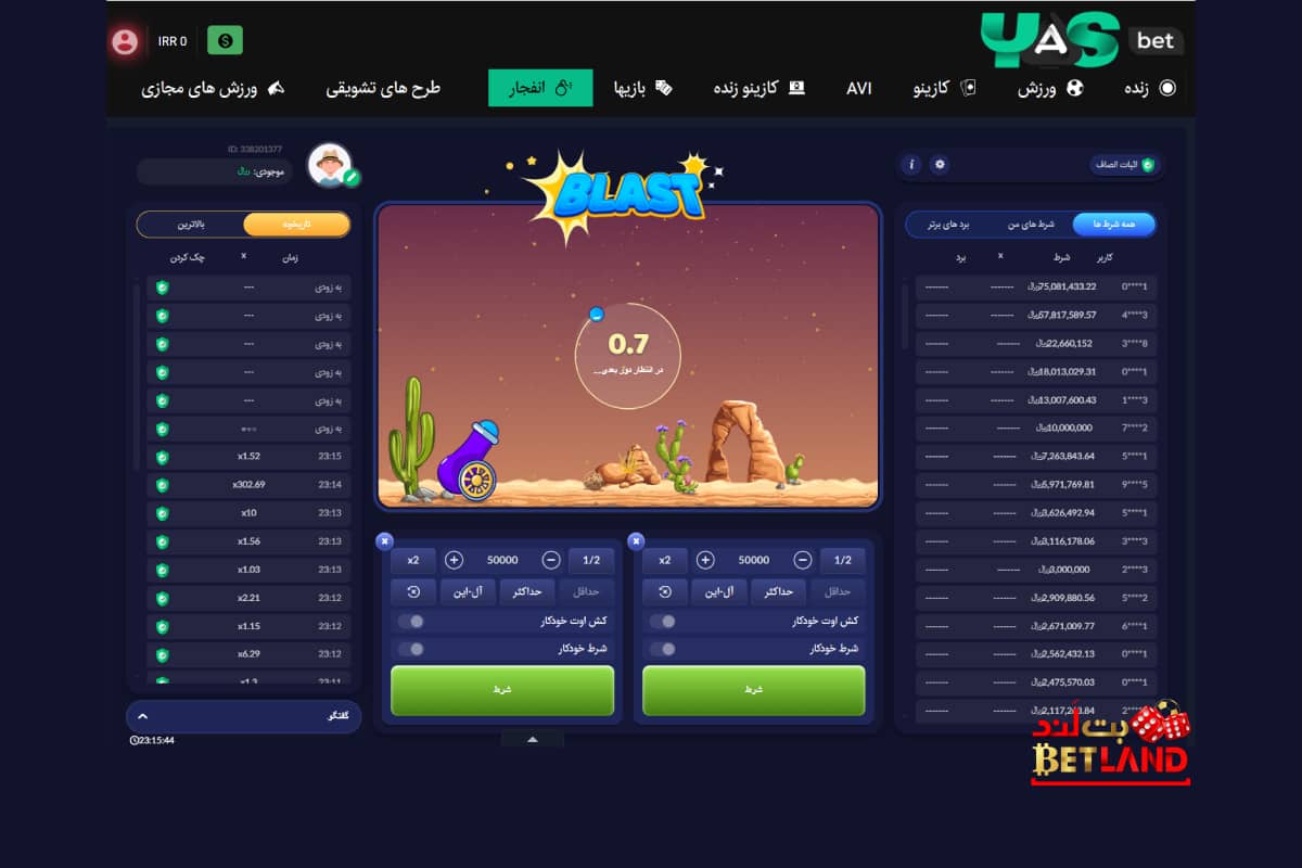 بازی انفجار در سایت یاس بت