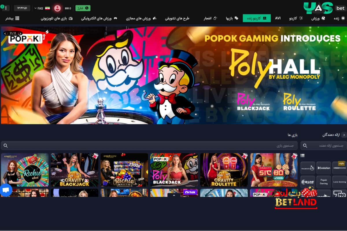 بازیهای کازینویی یاس بت