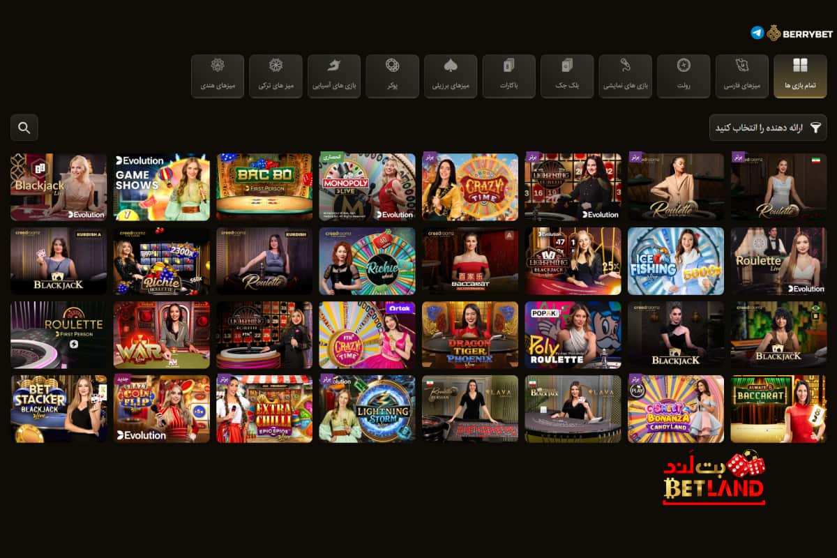 بازیهای کازینویی در سایت بری بت