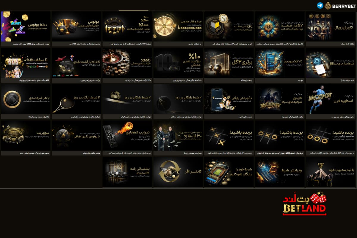 بررسی بونوسهای سایت بریبت