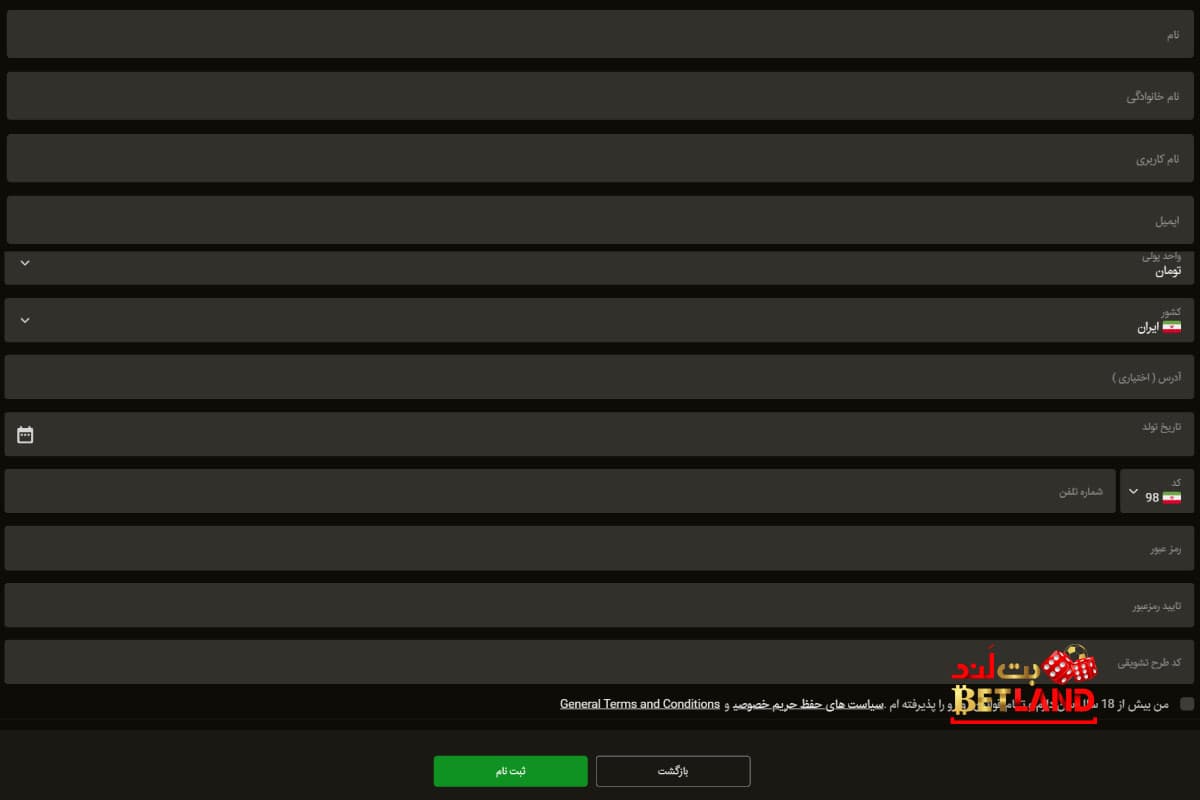 نحوه ثبتنام در سایت بری بت