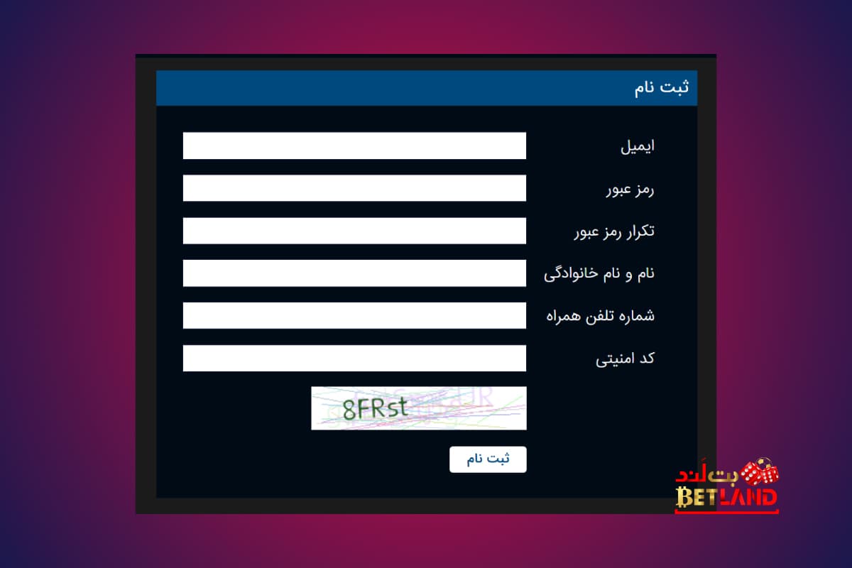 نحوه ثبتنام در سایت آیس بت
