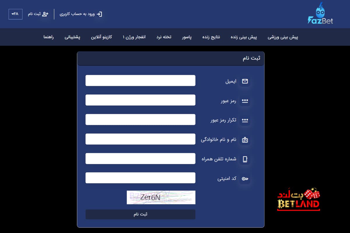 نحوه ثبتنام در سایت فاز بت
