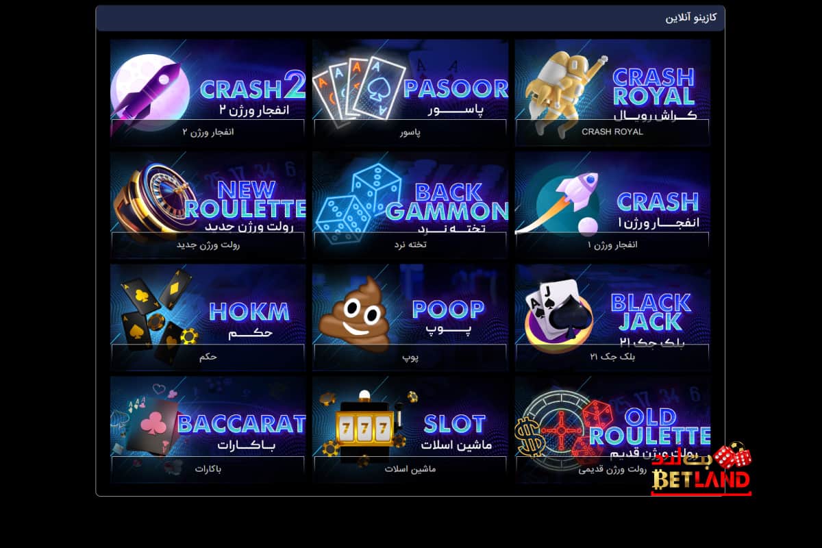 کازینو آنلاین فاز بت