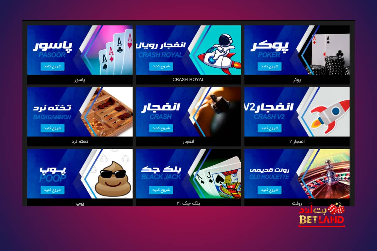 بازی‌های کازینویی در بیا بت