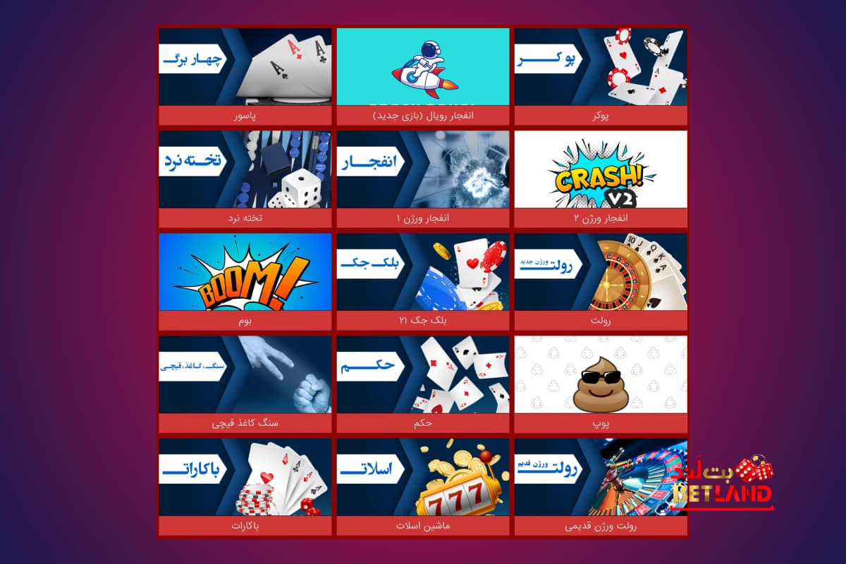 بررسی کازینو آنلاین آریا بت